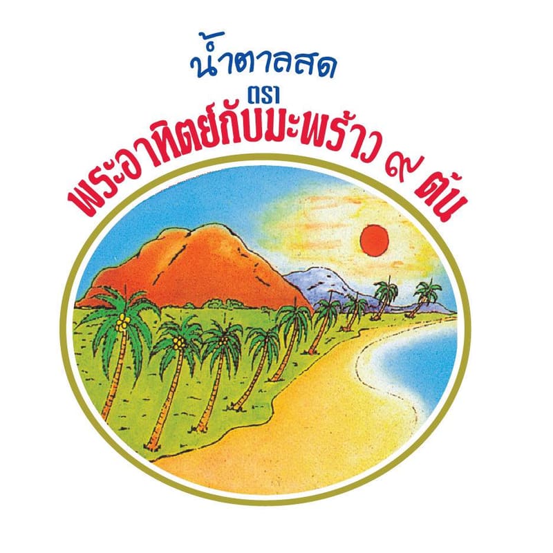 หจก.โรงงานน้ำตาลสดสเตอริไลส์