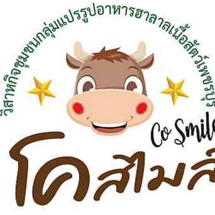 โคสไมล์ฮาลาลแปรรูป