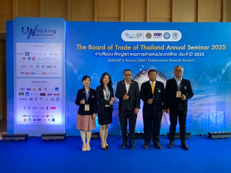 งานสัมมนาใหญ่สภาหอการค้าแห่งประเทศไทย 2025