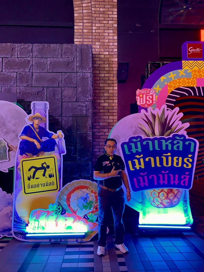 เมรัยไทยแลนด์ 2025