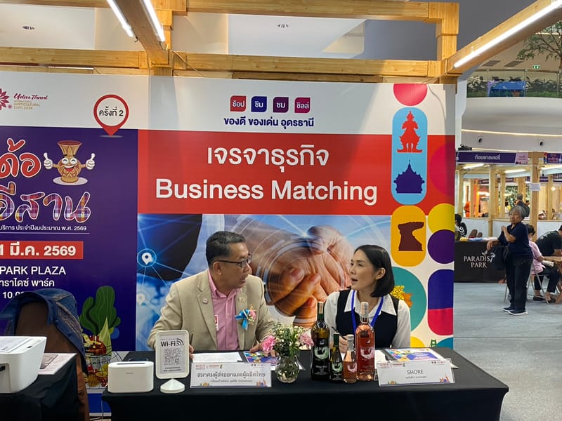 Bussiness Matcing "อุดรเด้อ ของดีถิ่นอีสาน"