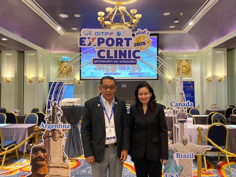 “Export Clinic 2026 ครั้งที่ 1” โครงการเปิดโลกการค้ากับท่านทูตพาณิชย์ ภูมิภาคอเมริกาและละตินอเมริกา