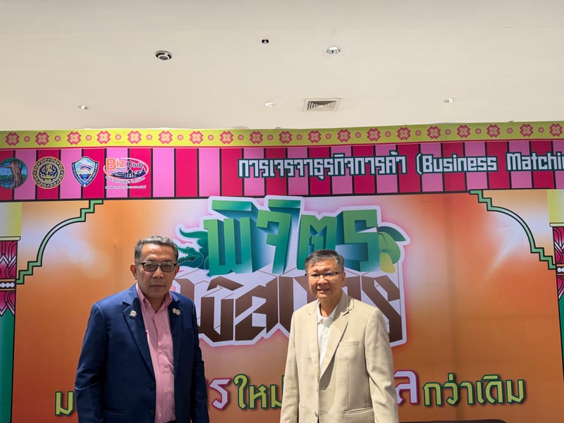 Business Matching งานพิจิตรพิสดาร จังหวัดพิจิตร