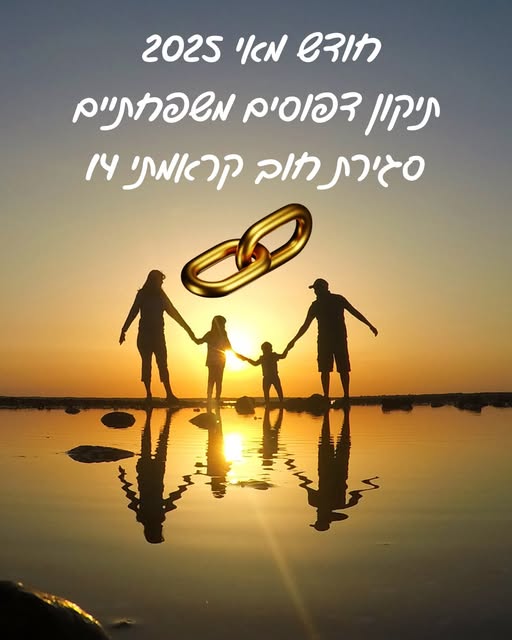 ש 33 נכנס למאי ב 2025 🐂🐂🐂