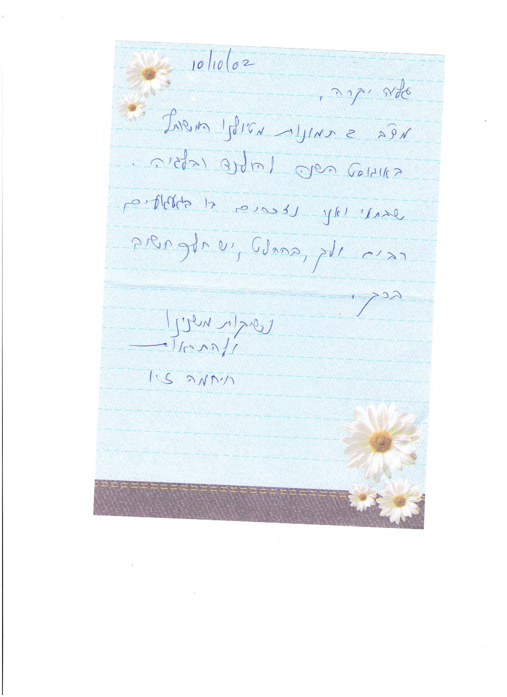 מטיילים מספרים