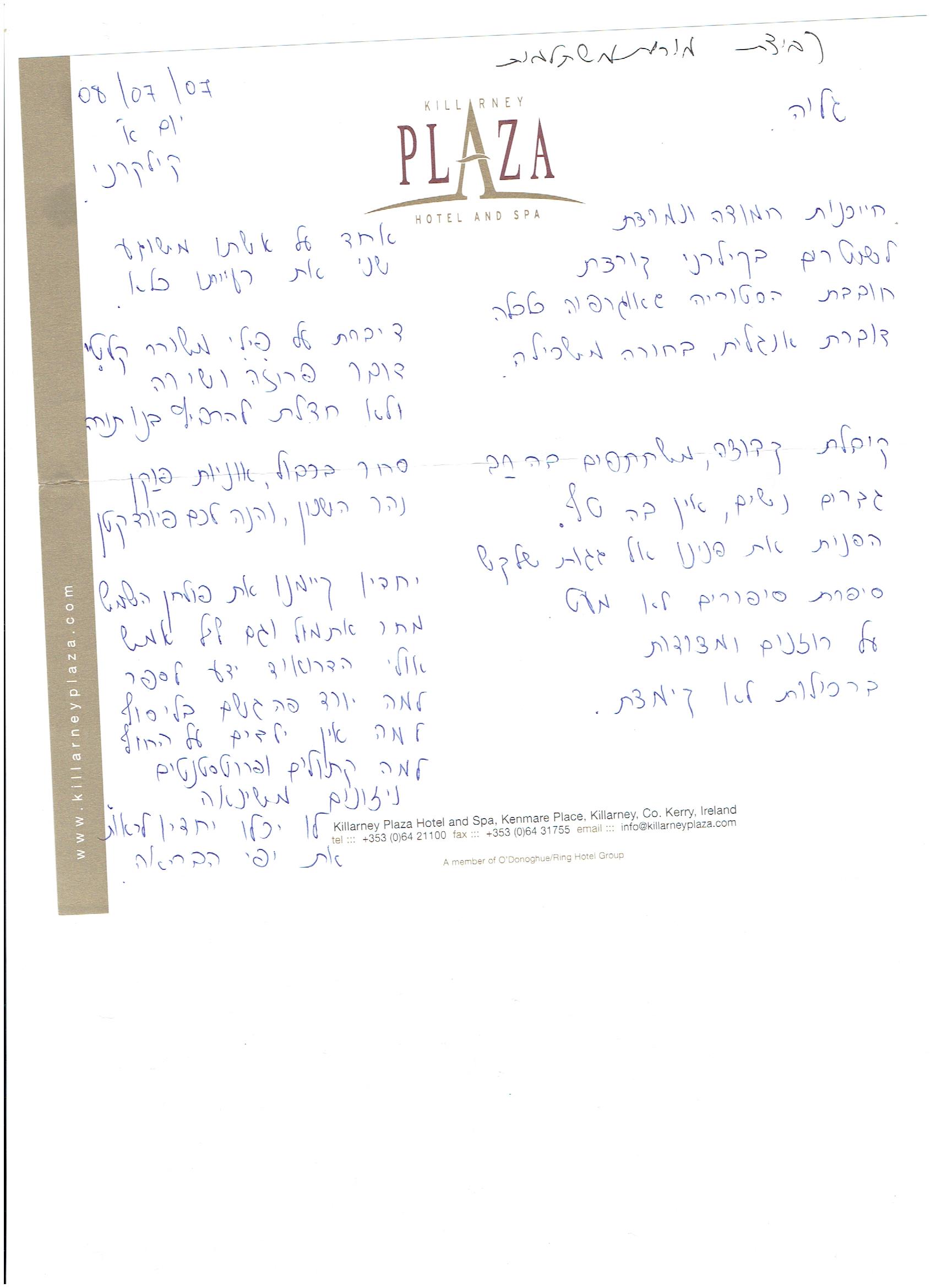 מטיילים מספרים