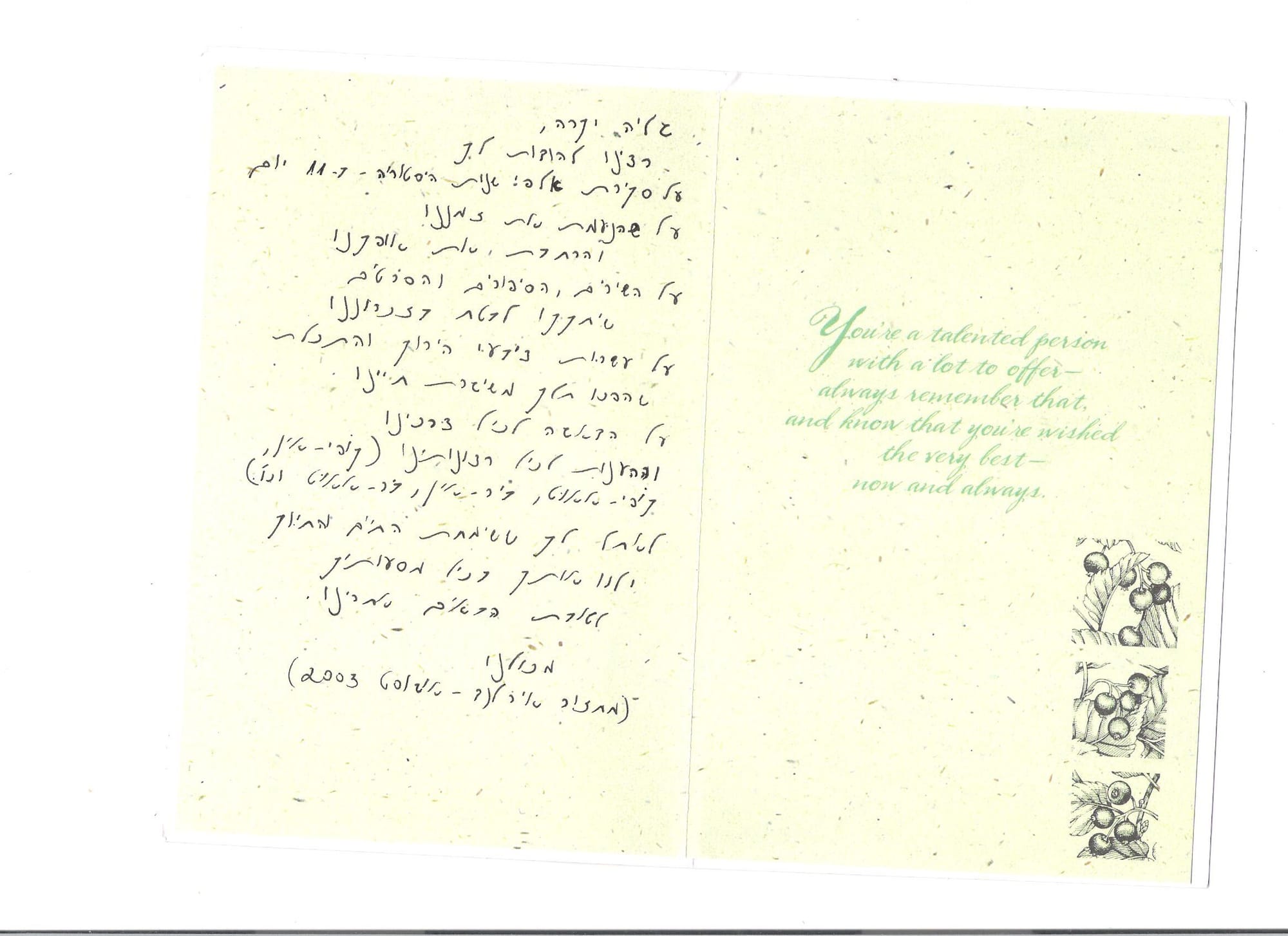 מטיילים מספרים