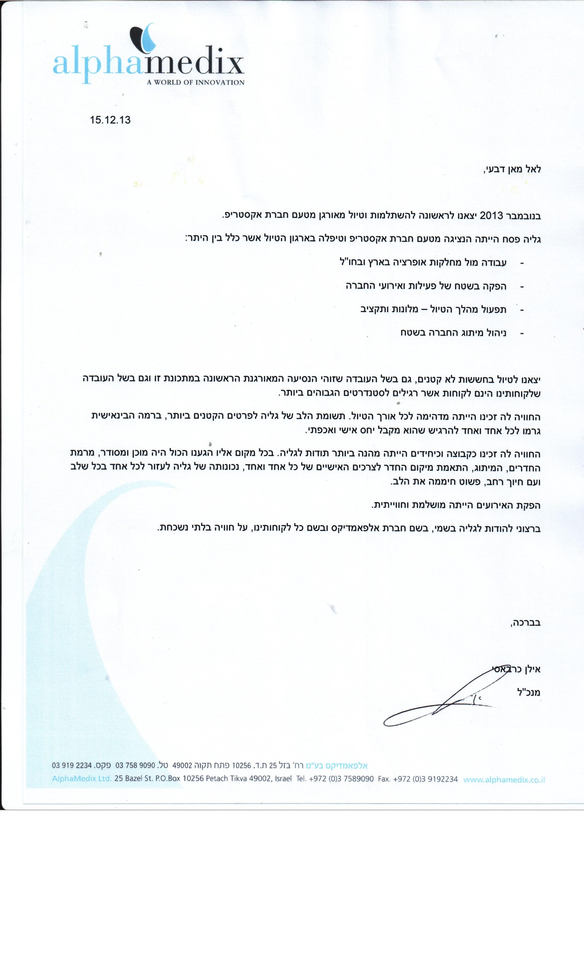 מטיילים מספרים