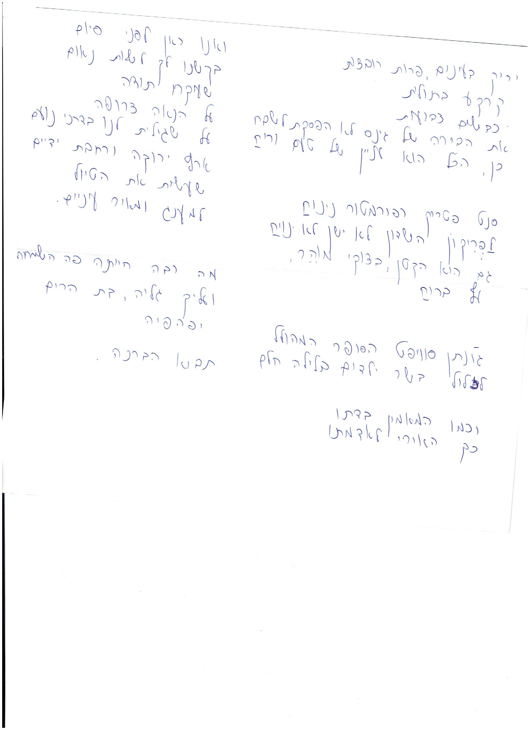 מטיילים מספרים