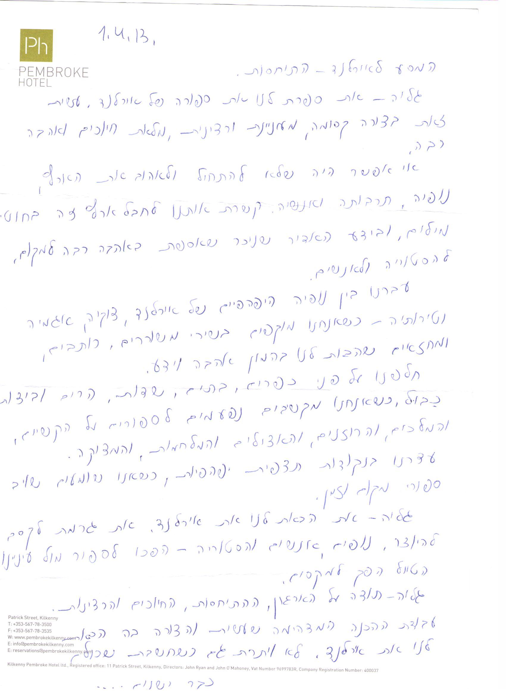 מטיילים מספרים