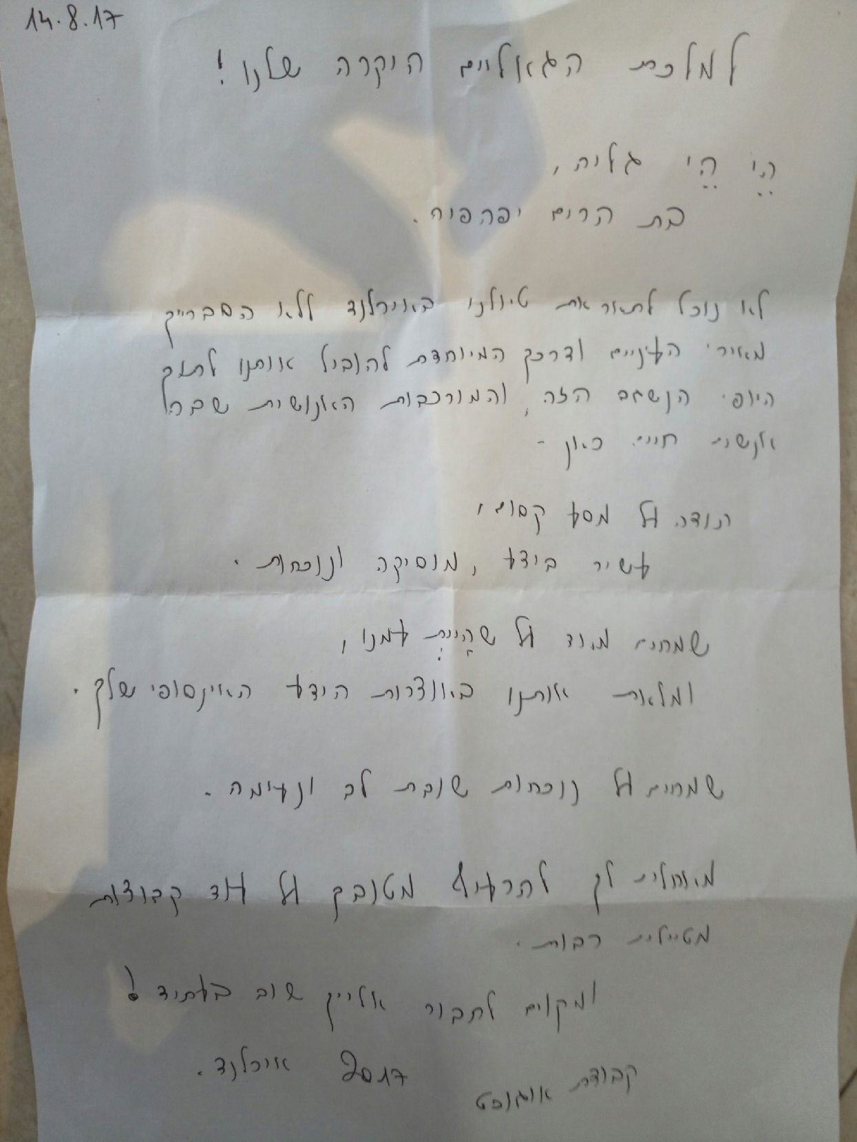 מטיילים מספרים