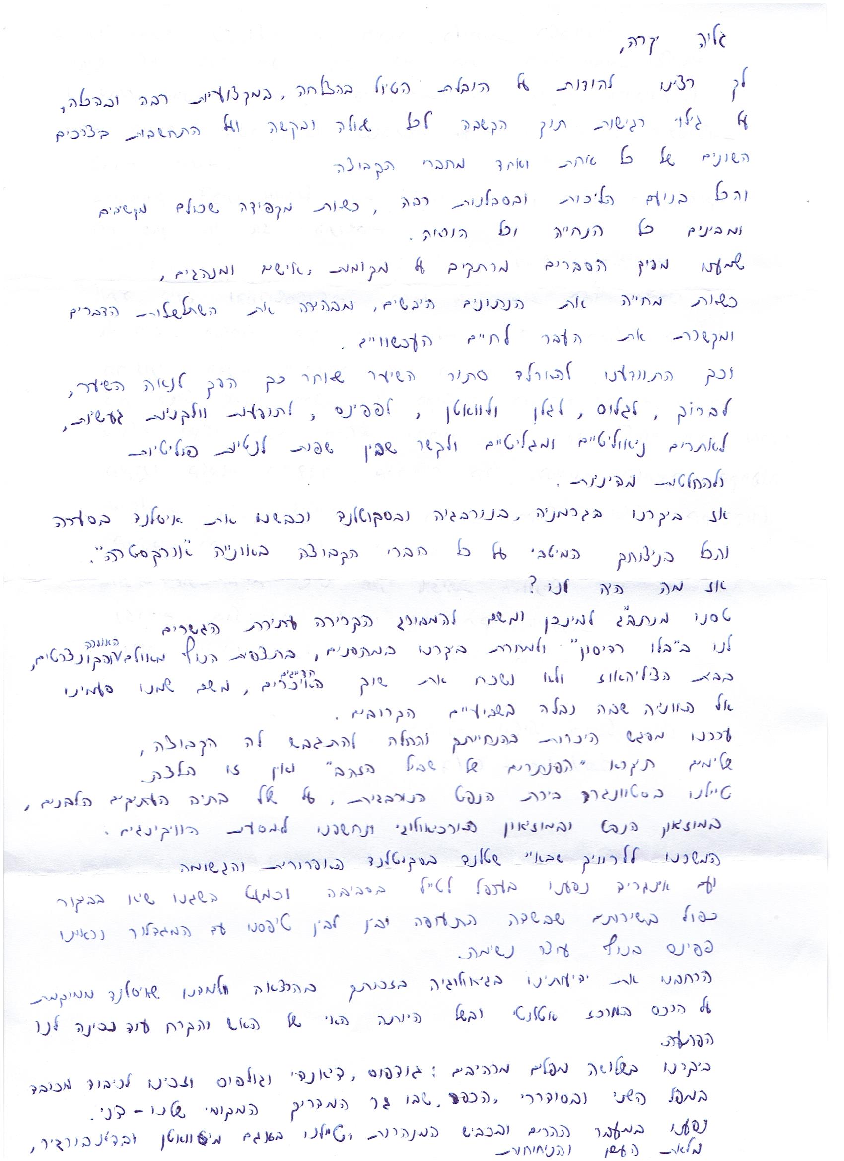 מטיילים מספרים