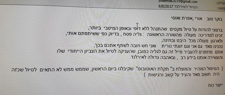 מטיילים מספרים