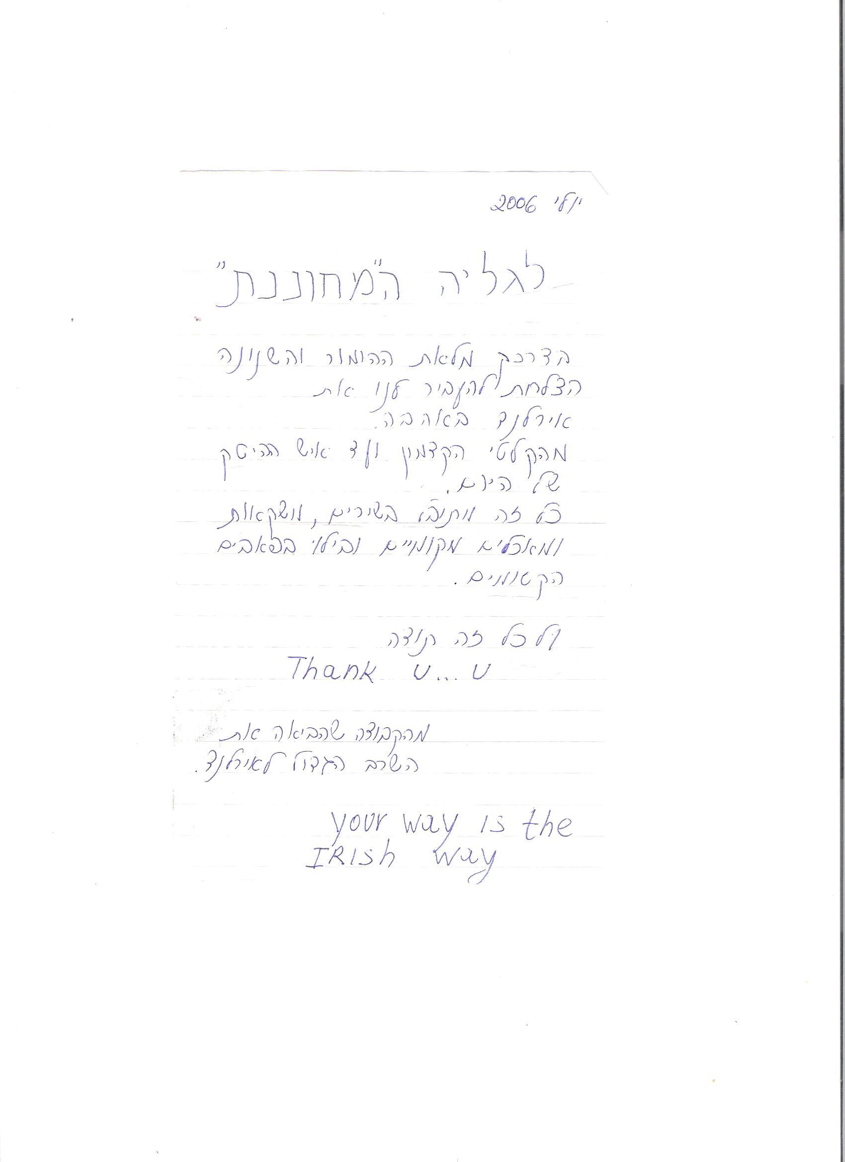 מטיילים מספרים