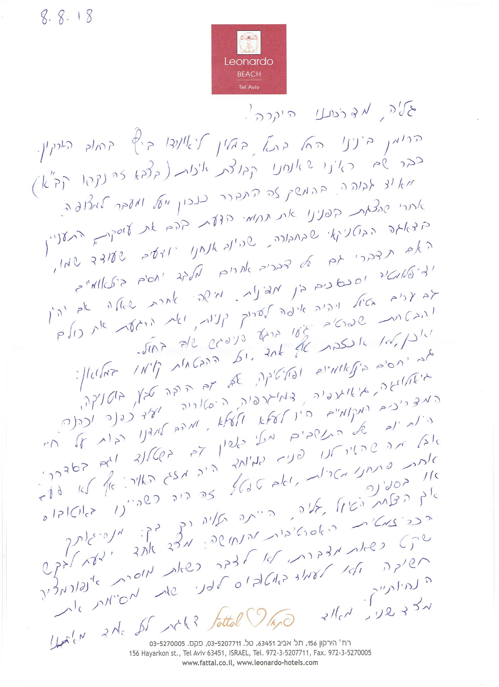 מטיילים מספרים