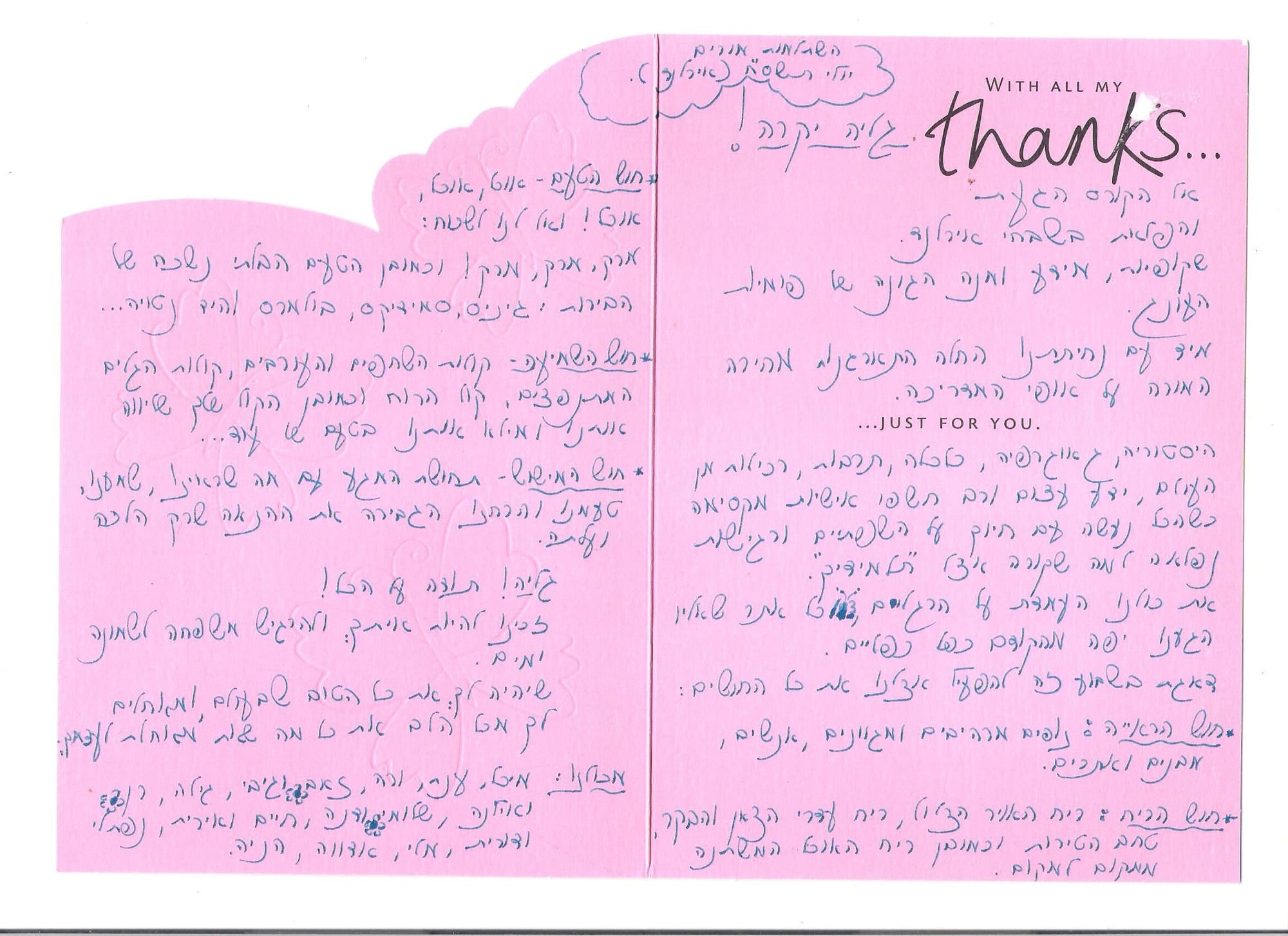 מטיילים מספרים