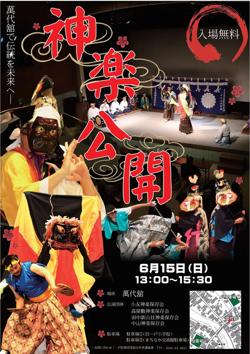 一戸町での神楽公演 — 日本の神聖な伝統を垣間見る