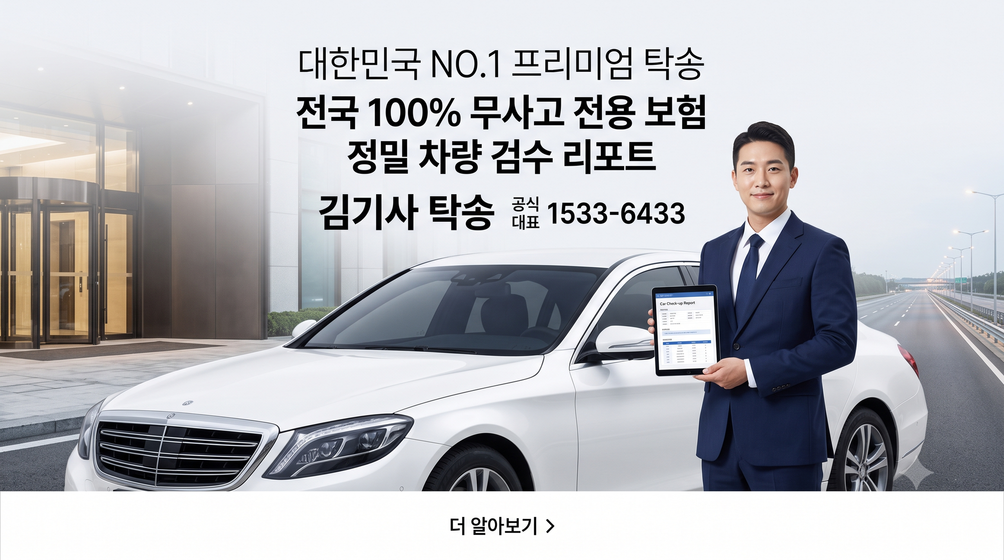 전국 주요 지역별 자동차 탁송 이용 팁 탑 10, 부산, 서울, 인천, 제주, 경기
