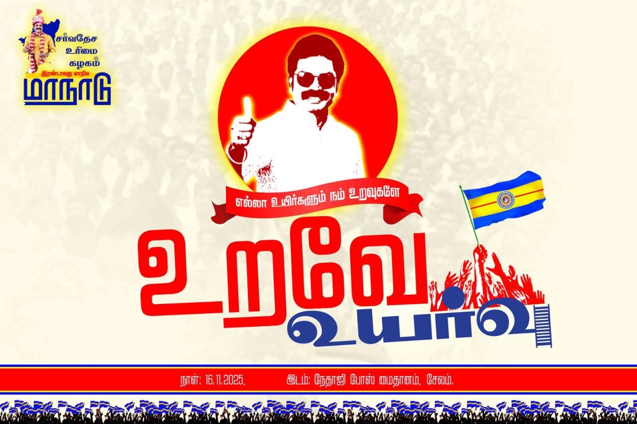 2ND   STATE  MAANADU @ SALEM