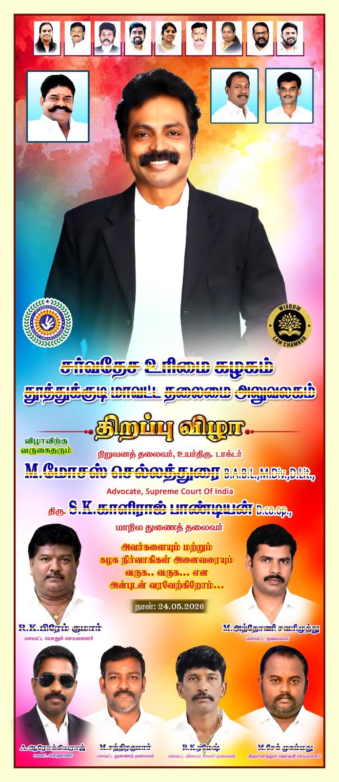 TUTICORIN OFFICE OPENING