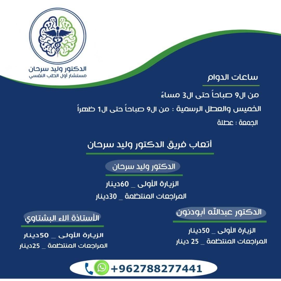 ساعات العمل