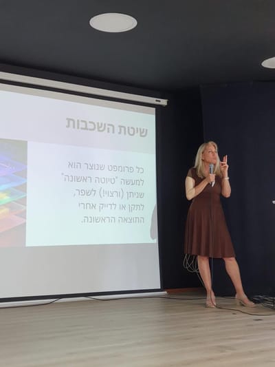 איך להשתמש בבינה מלאכותית בעסק – הרצאה