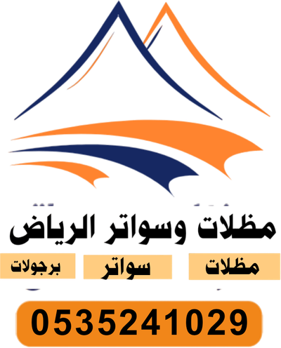 مظلات وسواتر وبرجولات تركيب كافة أنواع المظلات