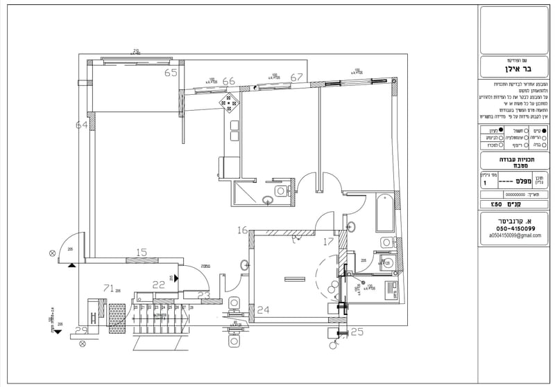 בר אילן ב''ב