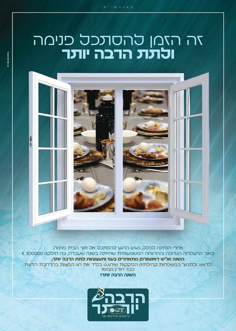 רב חסד אנטוורפן