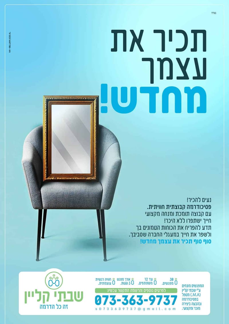 שבתי קליין