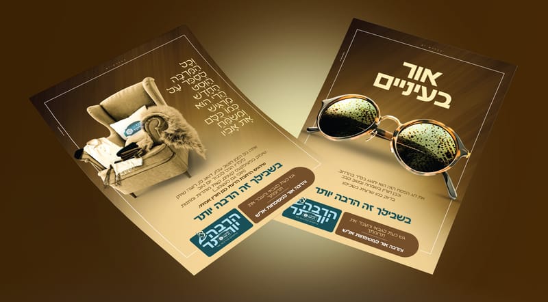 רב חסד אנטוורפן