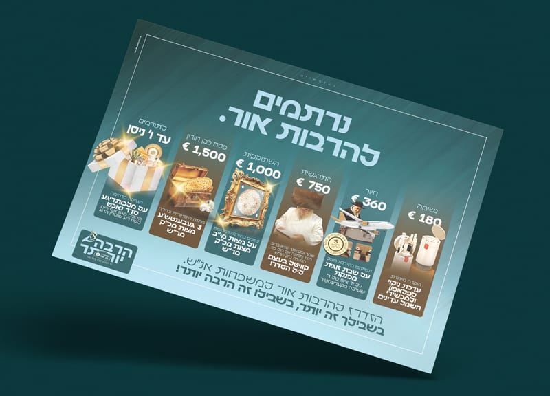 רב חסד אנטוורפן
