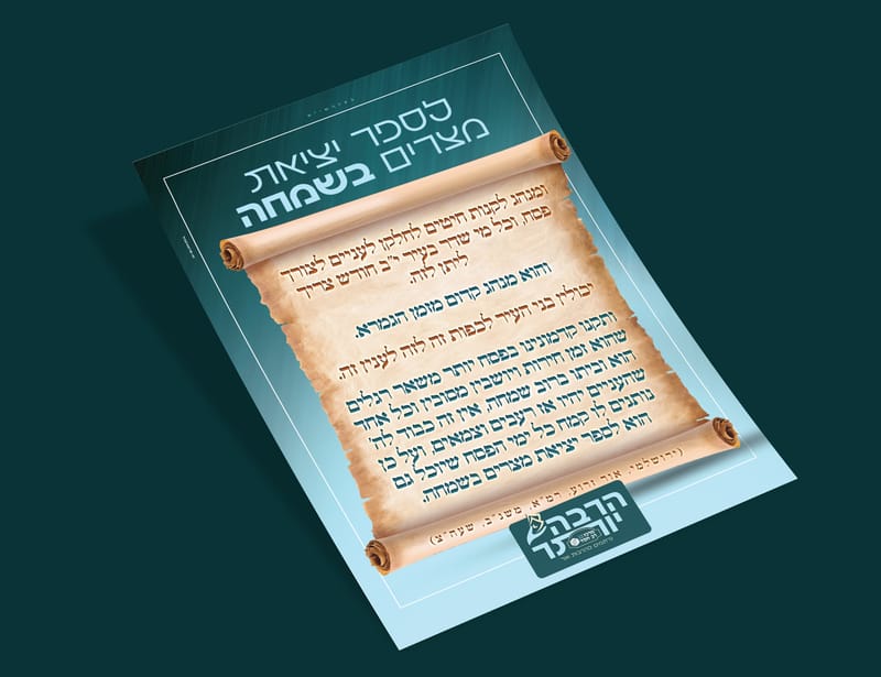 רב חסד אנטוורפן