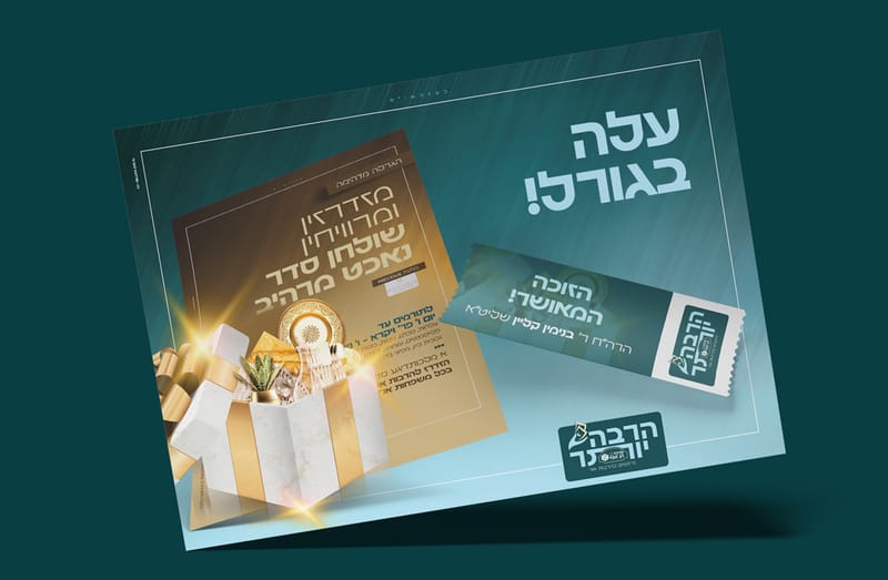 רב חסד אנטוורפן