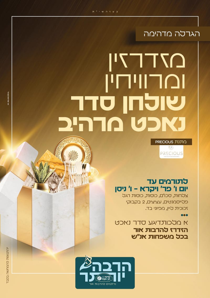 רב חסד אנטוורפן