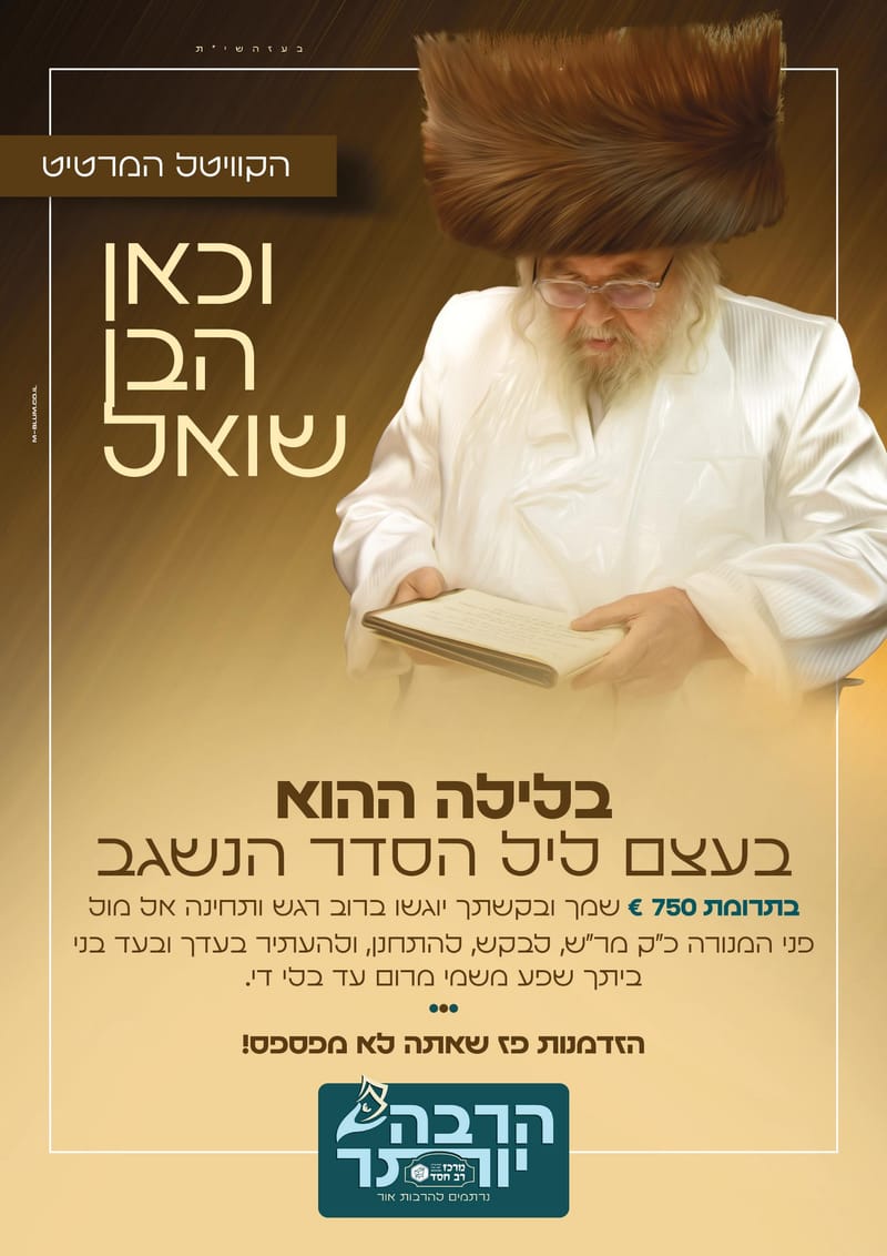 רב חסד אנטוורפן