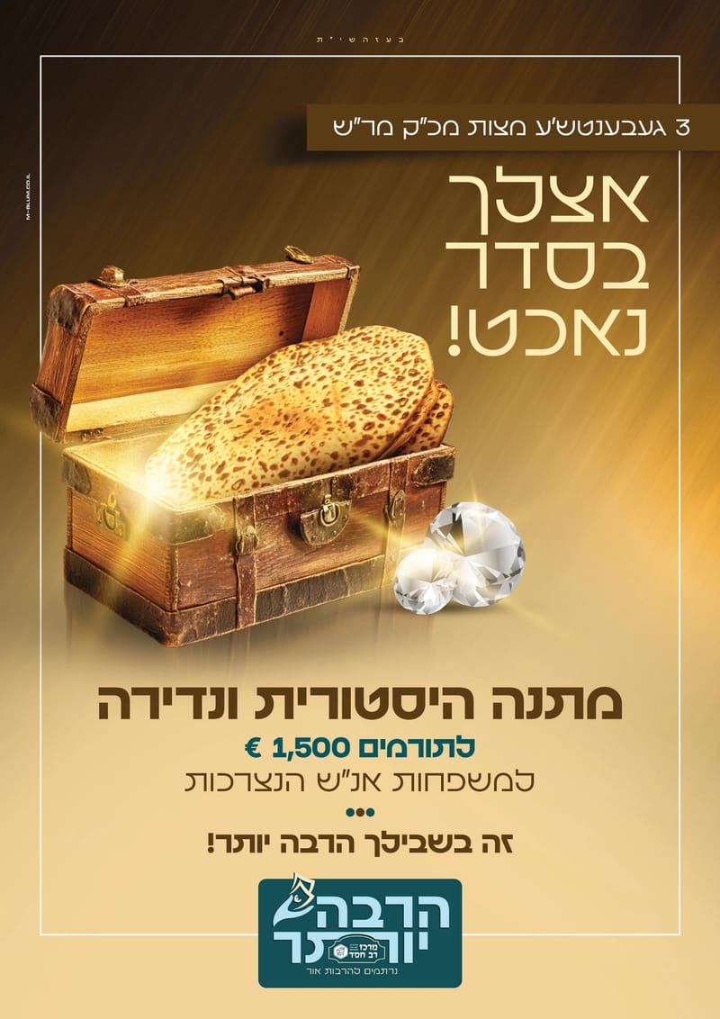 רב חסד אנטוורפן