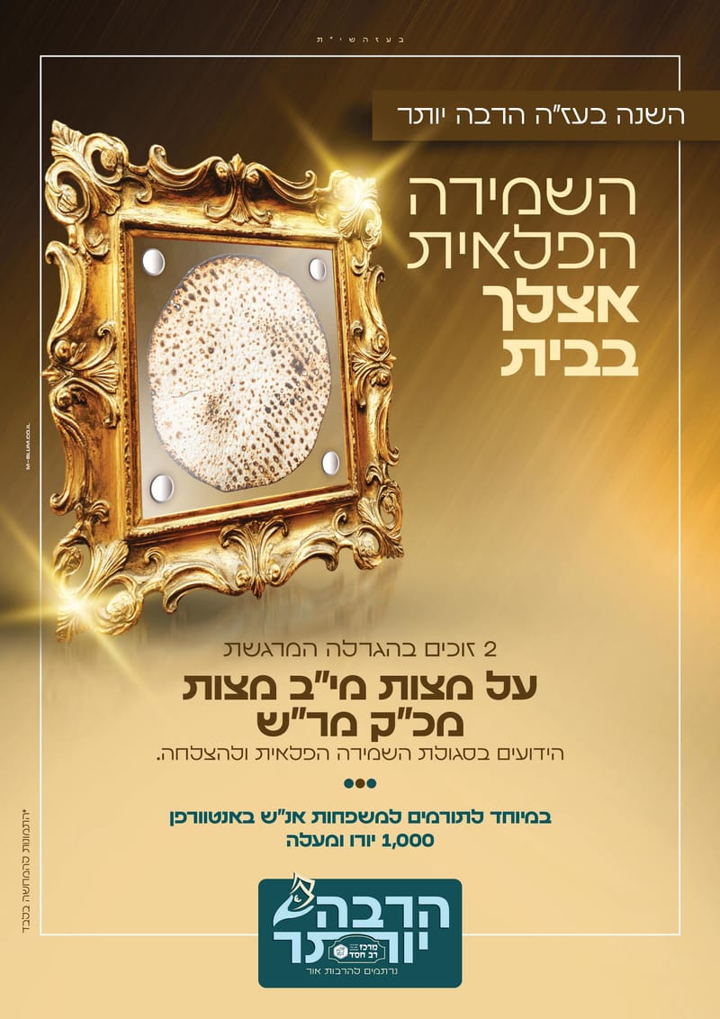 רב חסד אנטוורפן