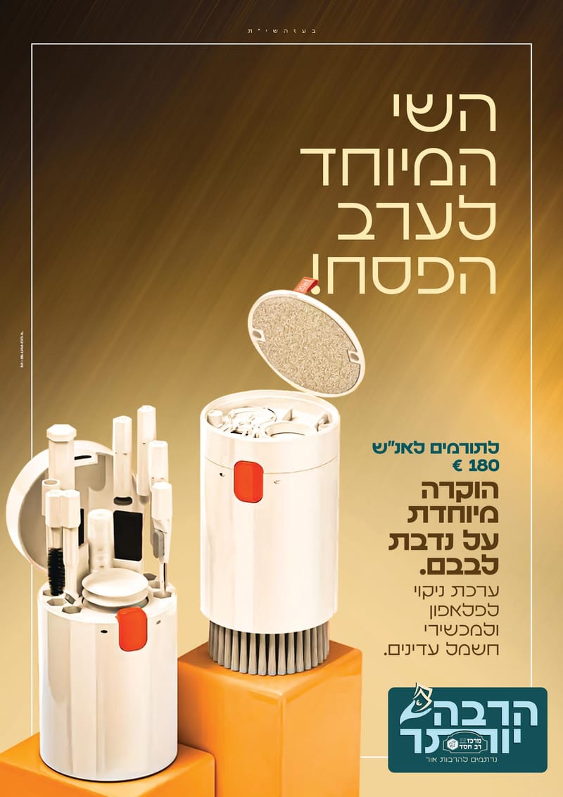 רב חסד אנטוורפן
