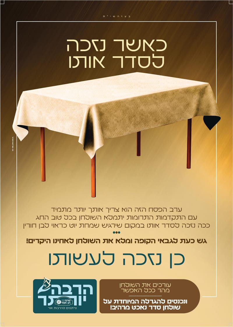 רב חסד אנטוורפן