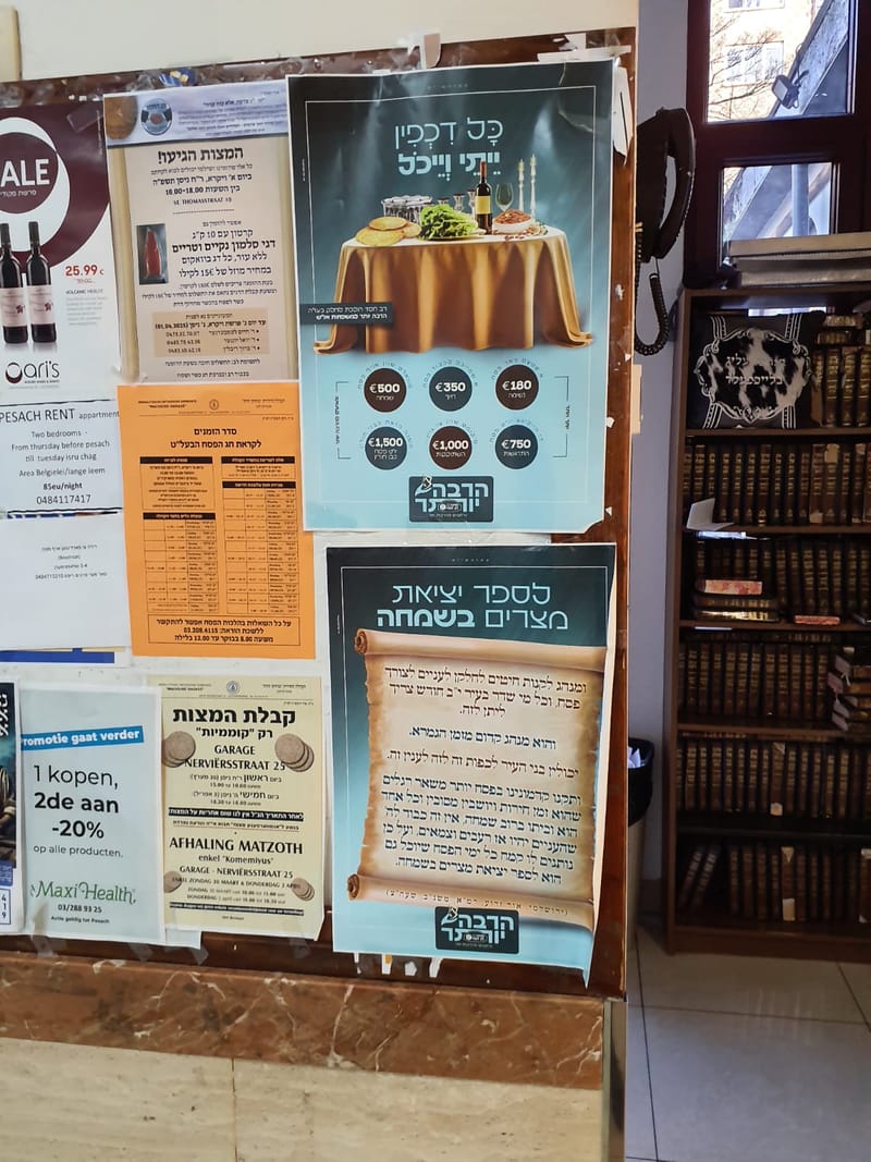 רב חסד אנטוורפן