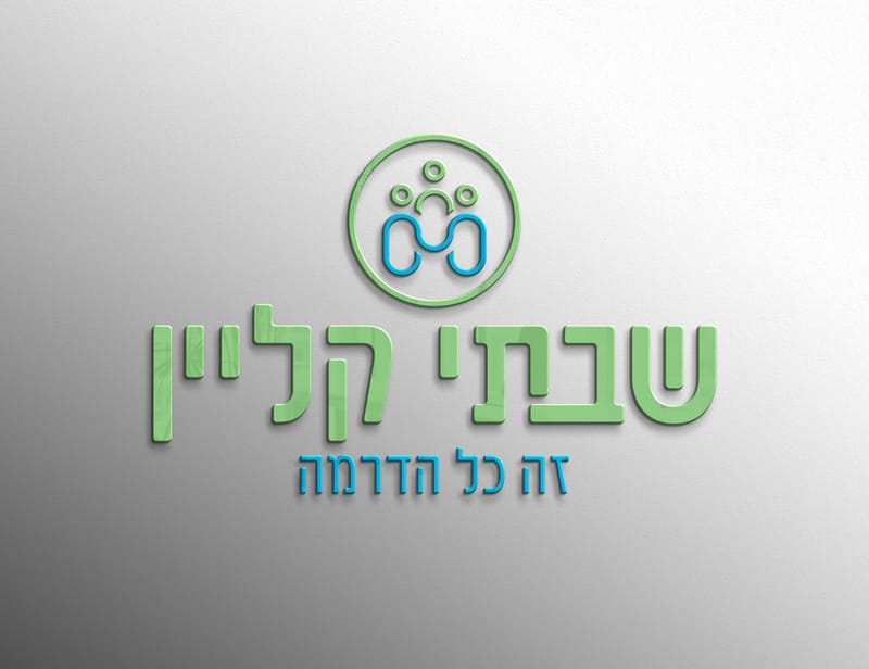 שבתי קליין