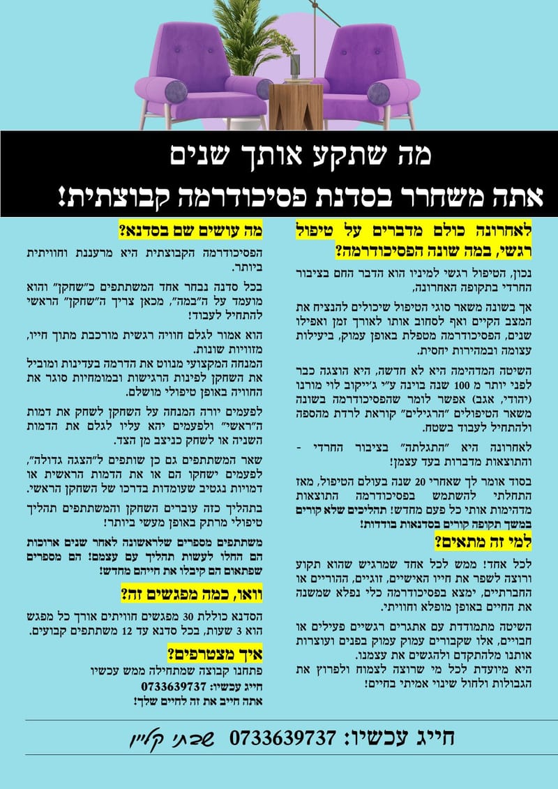שבתי קליין