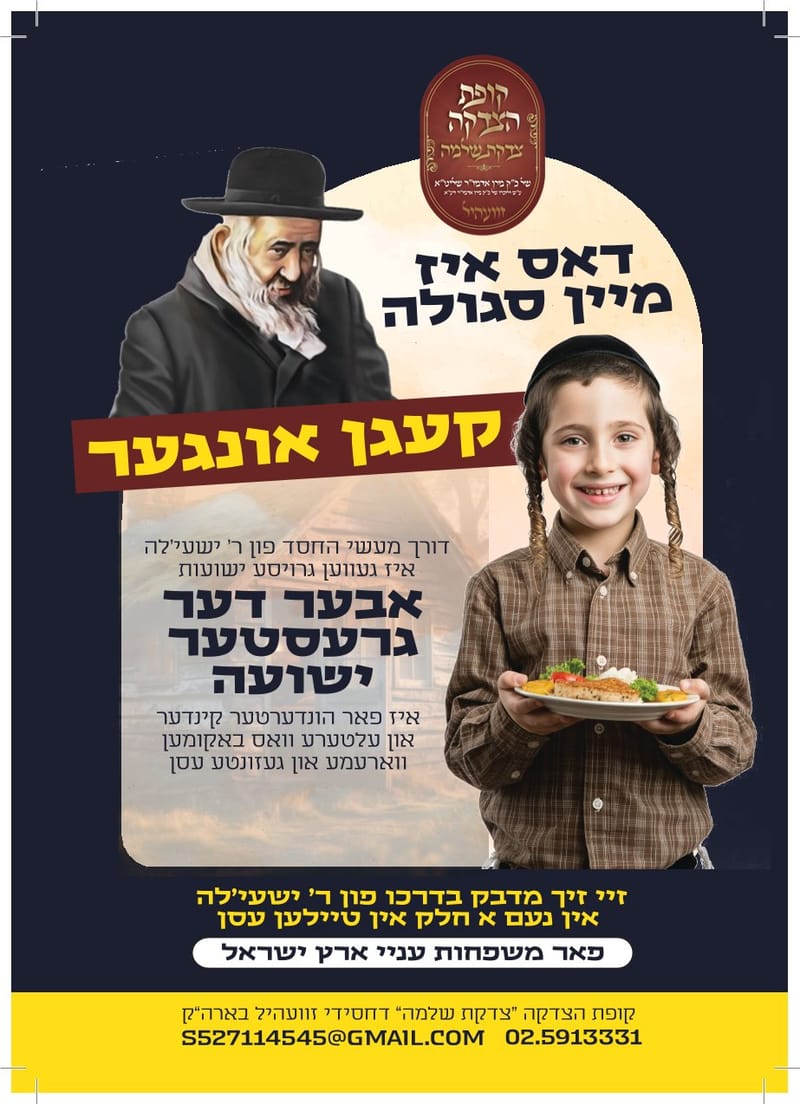התרמה בקרעסטיר