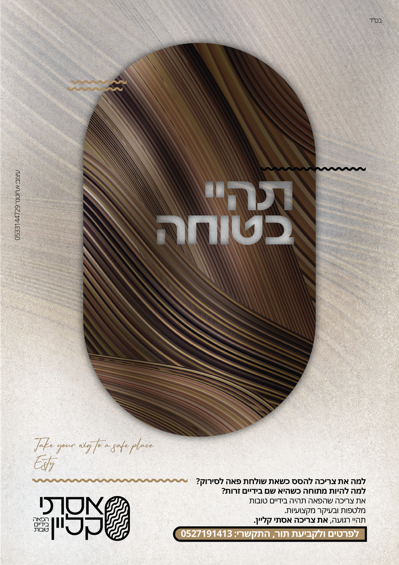 אסתי קליין פאנית