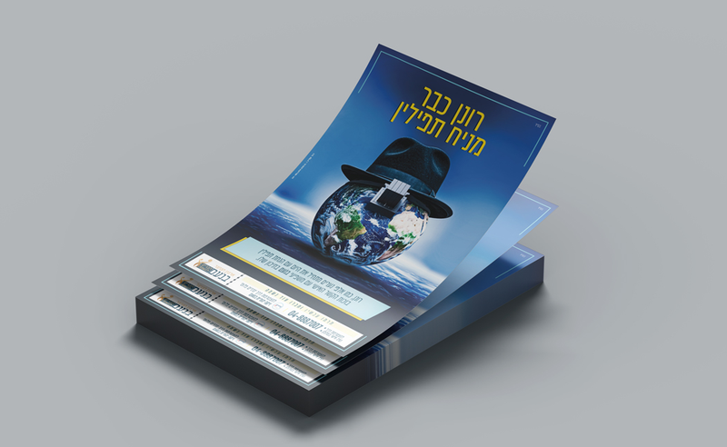 מודעות עבור בנועם