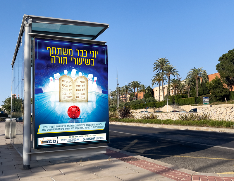 מודעות עבור בנועם