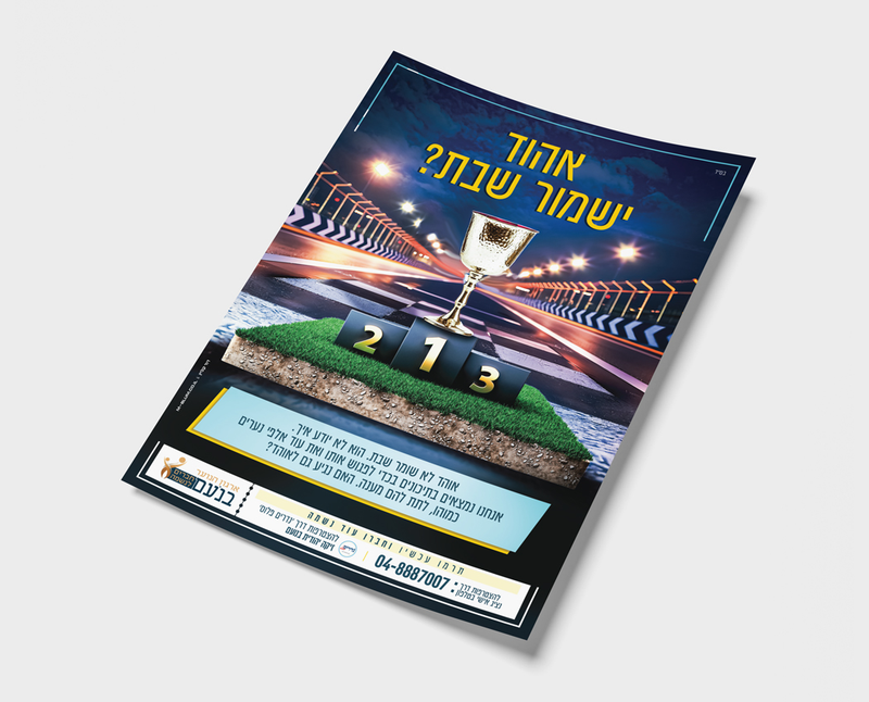 מודעות עבור בנועם