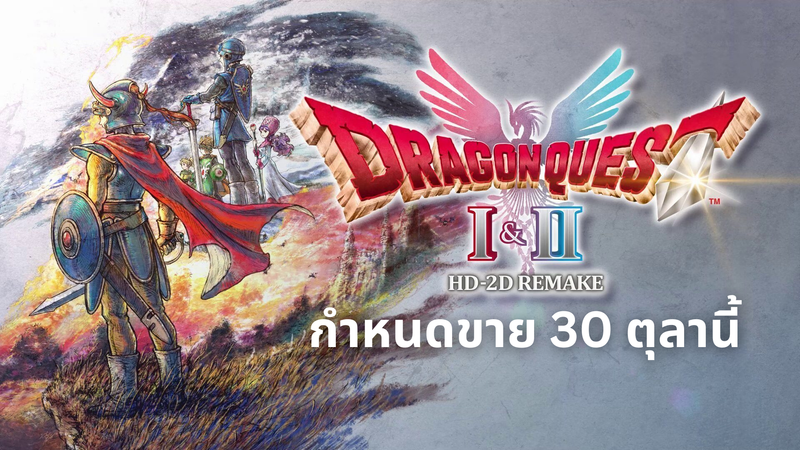 Dragon Quest I & II HD-2D Remake
