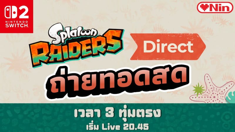Splatoon Raiders Direct